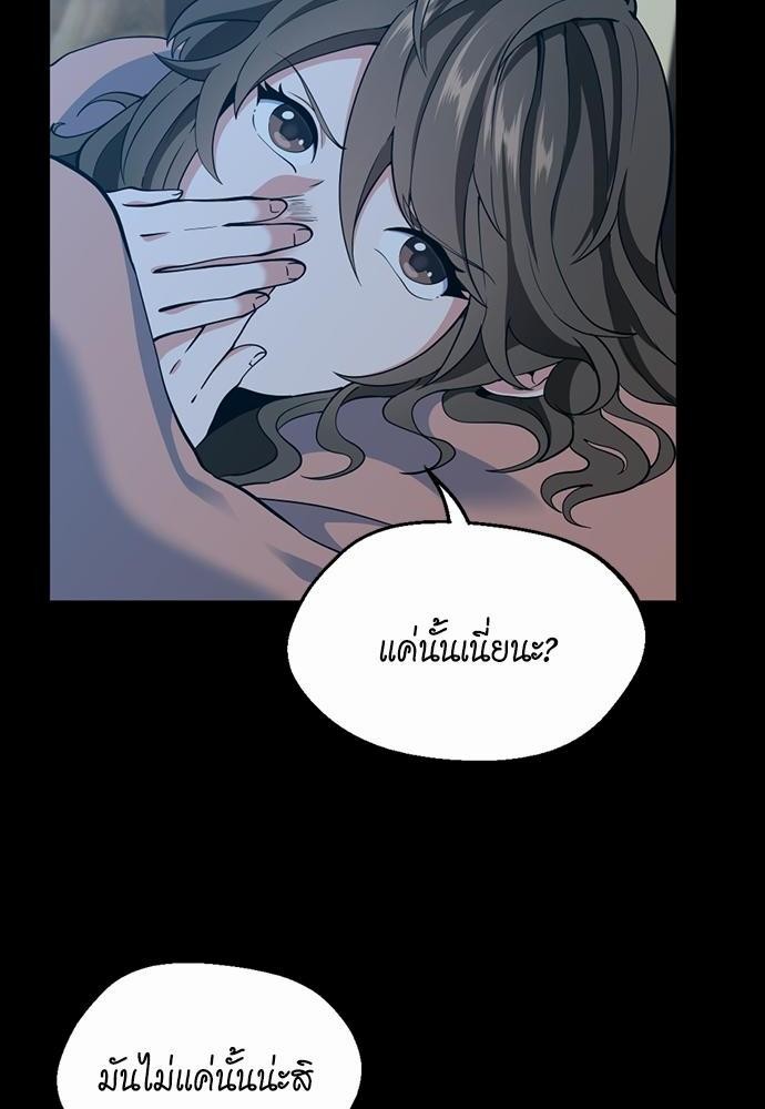 อ่านมังงะ The Beginning After the End ตอนที่ 115/77.jpg