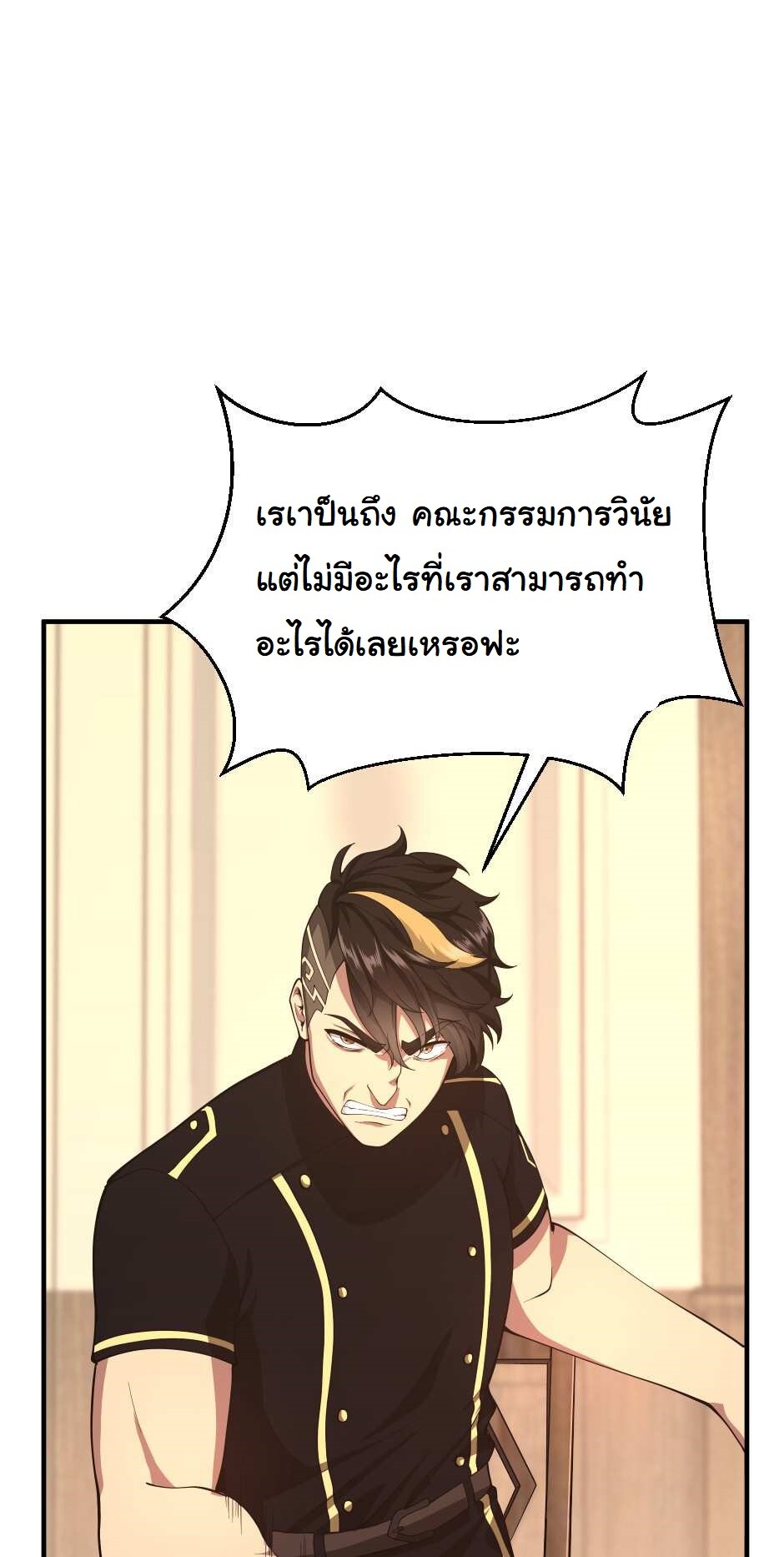 อ่านมังงะ The Beginning After the End ตอนที่ 126/77.jpg