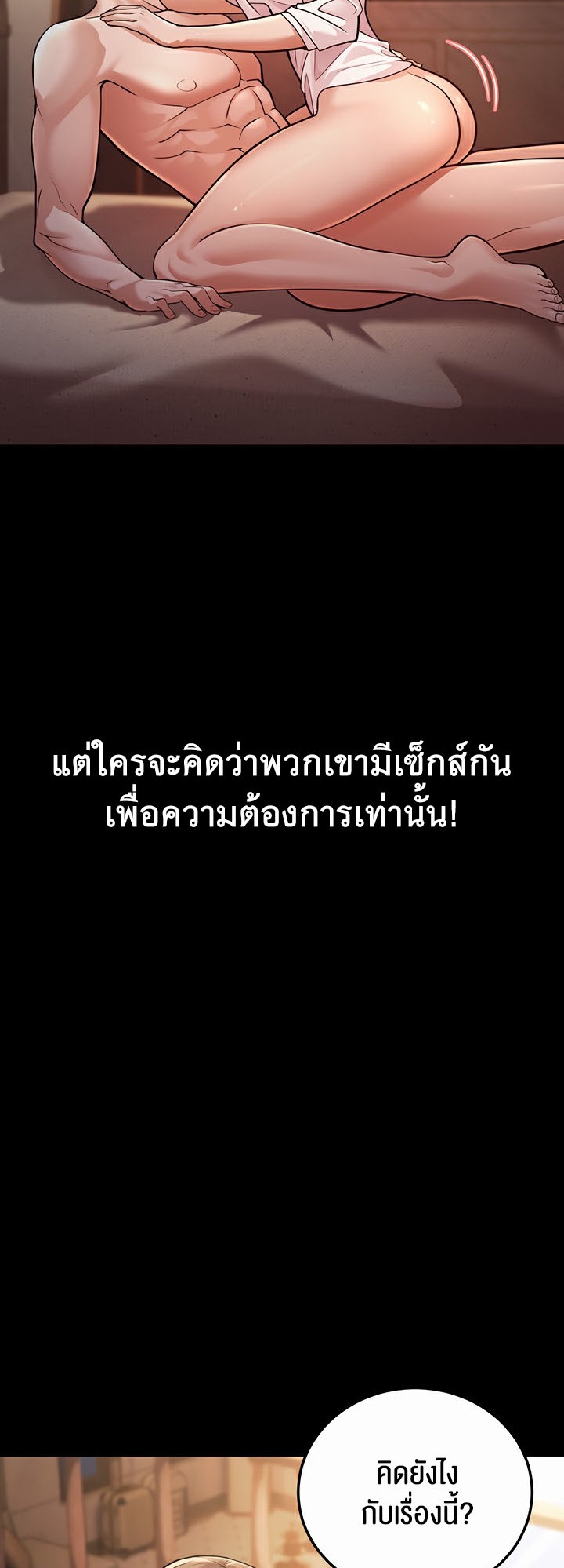 อ่านมังงะ A Young Auntie ตอนที่ 1/77.jpg