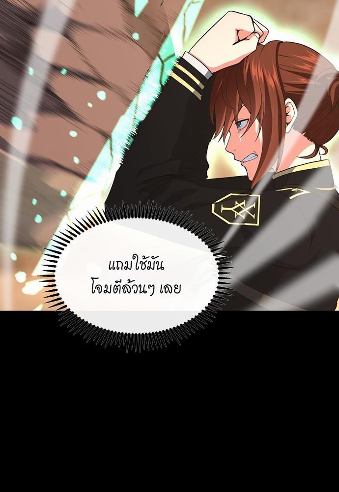 อ่านมังงะ The Beginning After the End ตอนที่ 107/77.jpg