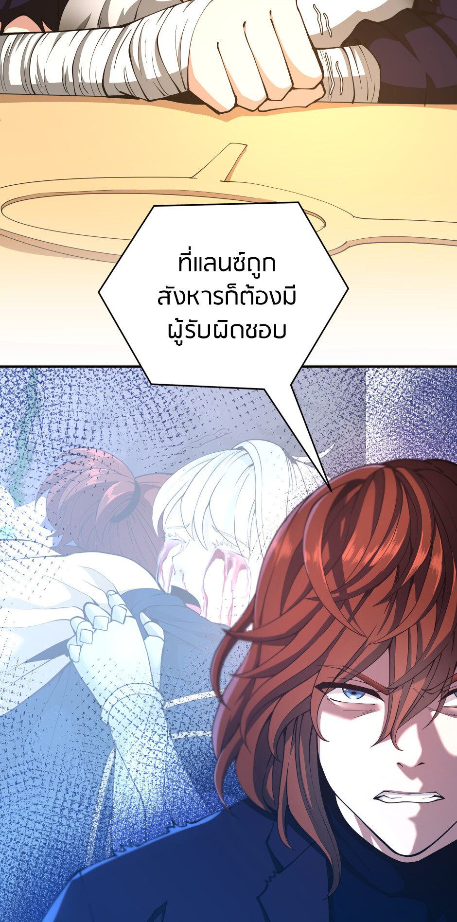 อ่านมังงะ The Beginning After the End ตอนที่ 147/77.jpg