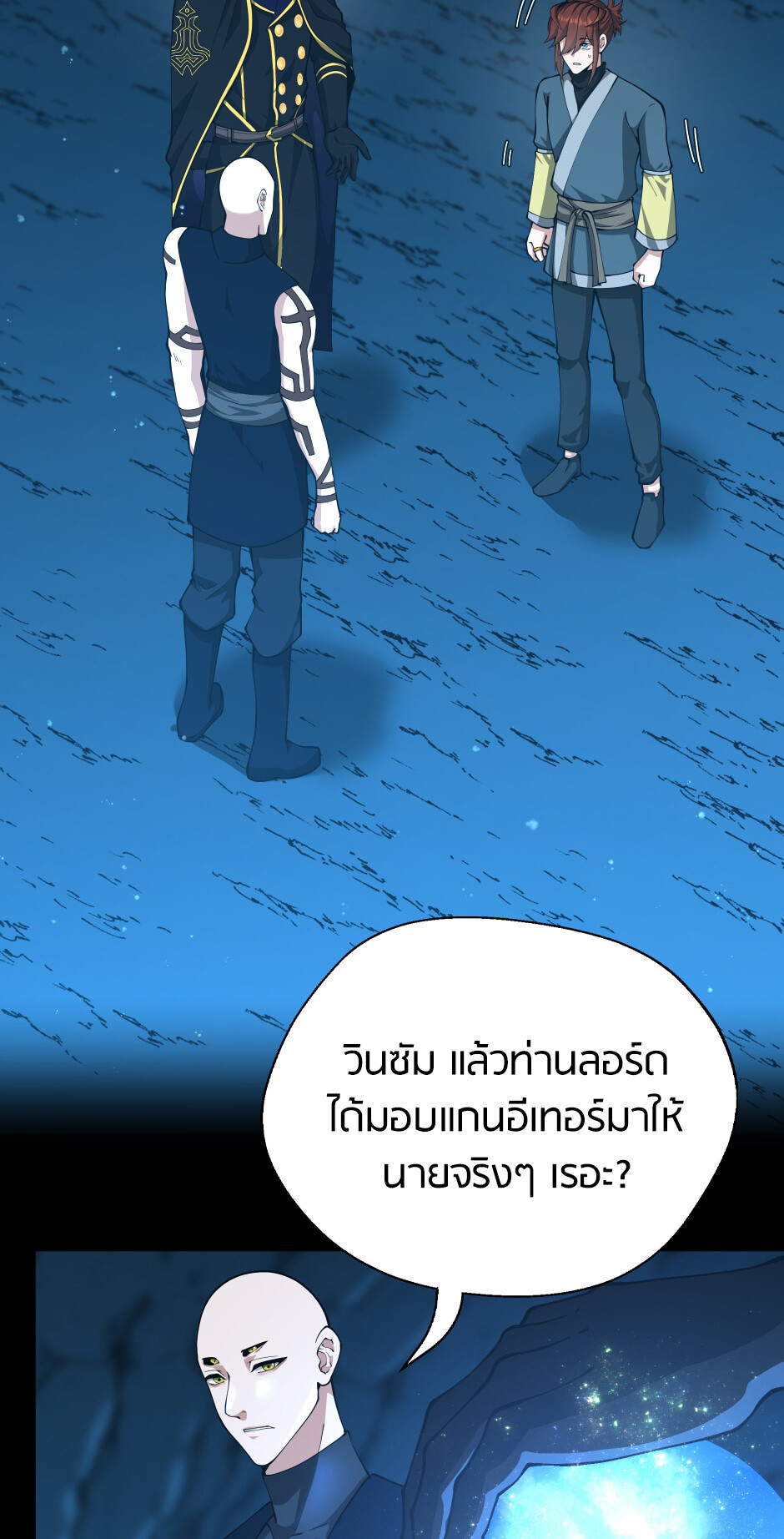 อ่านมังงะ The Beginning After the End ตอนที่ 151/77.jpg