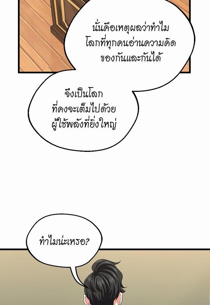 อ่านมังงะ The Beginning After the End ตอนที่ 106/77.jpg