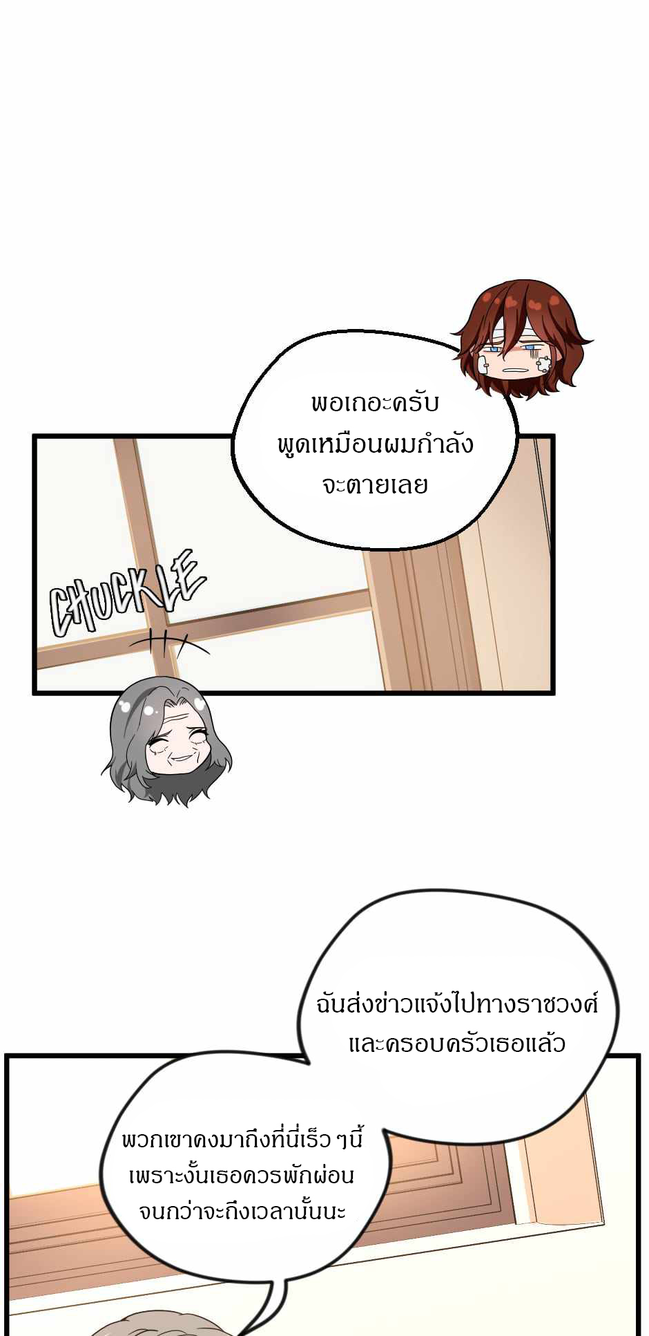 อ่านมังงะ The Beginning After the End ตอนที่ 100/77.jpg