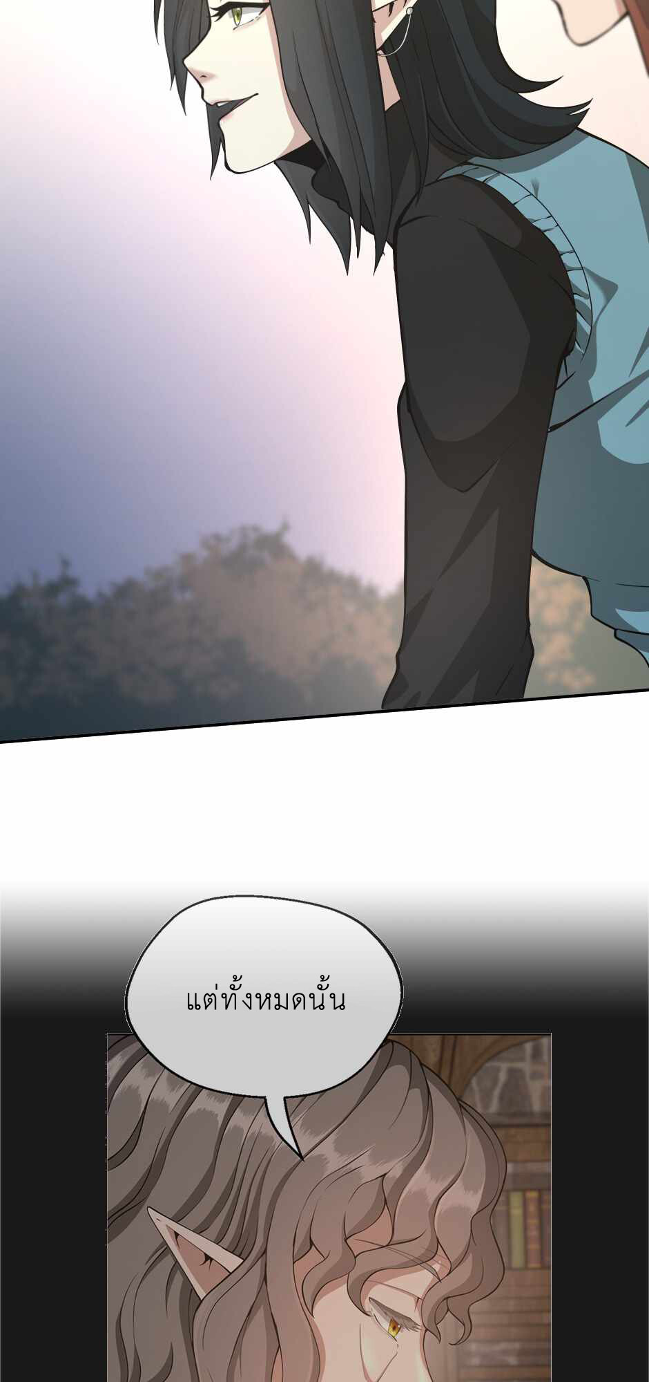 อ่านมังงะ The Beginning After the End ตอนที่ 133/77.jpg