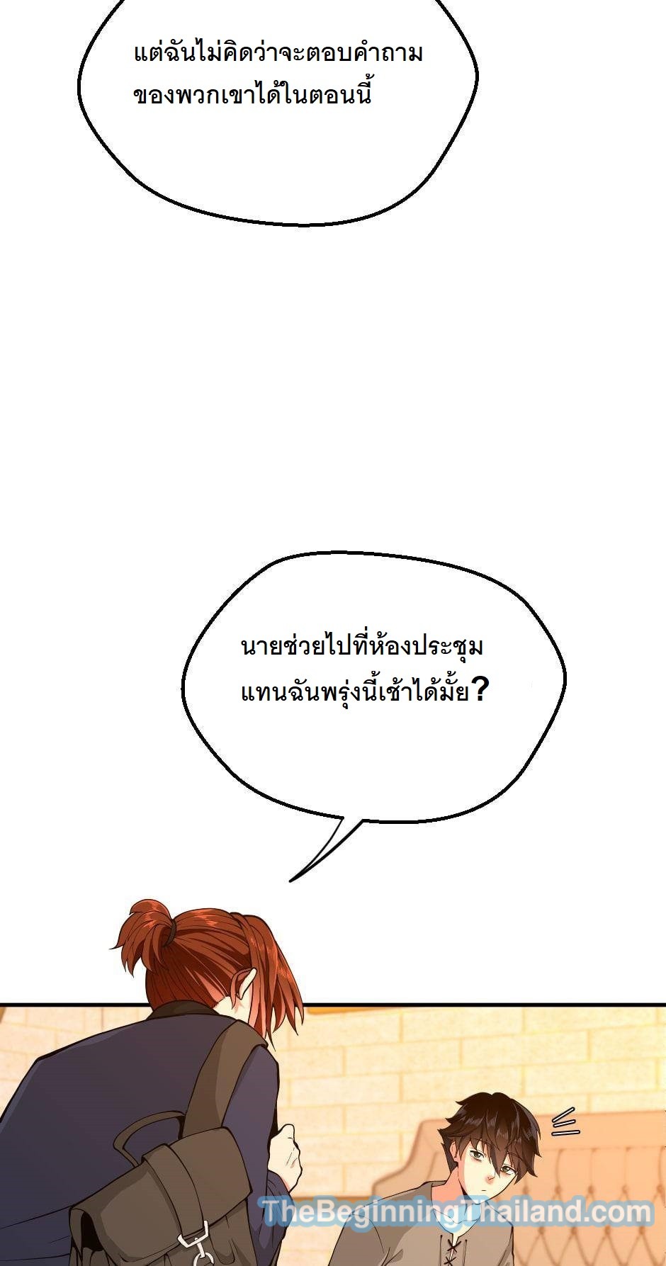 อ่านมังงะ The Beginning After the End ตอนที่ 122/77.jpg