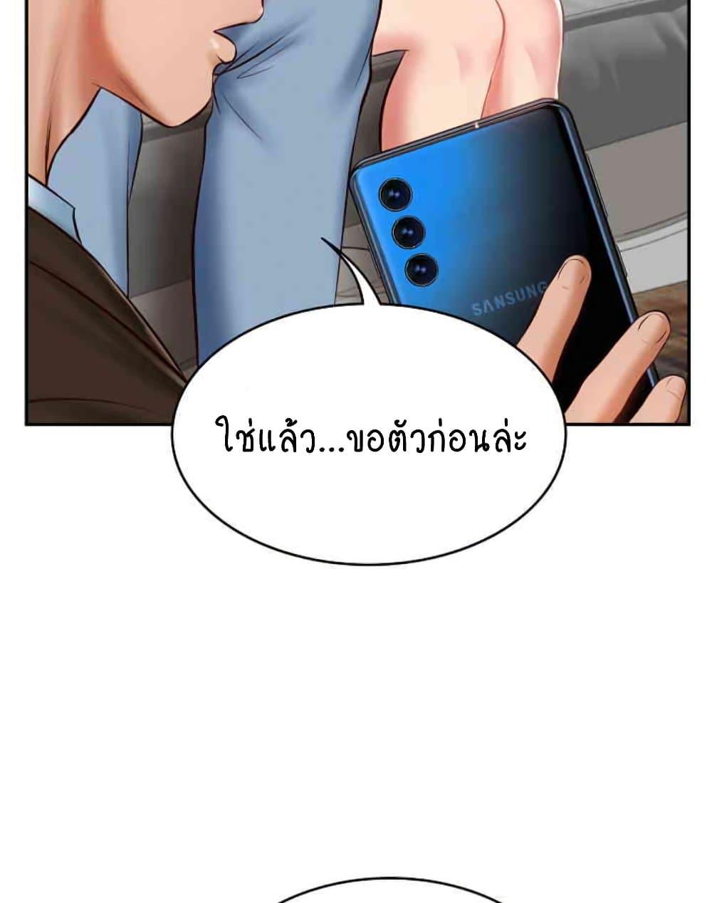 อ่านมังงะ The Billionaire’s Monster Cock Son-In-Law ตอนที่ 10/77.jpg