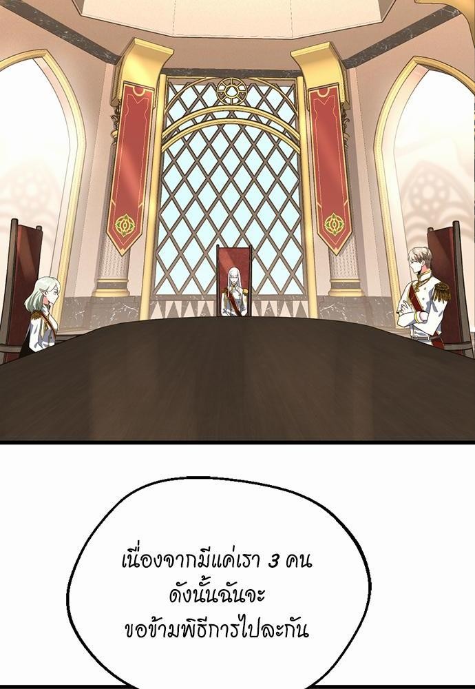 อ่านมังงะ The Beginning After the End ตอนที่ 112/77.jpg