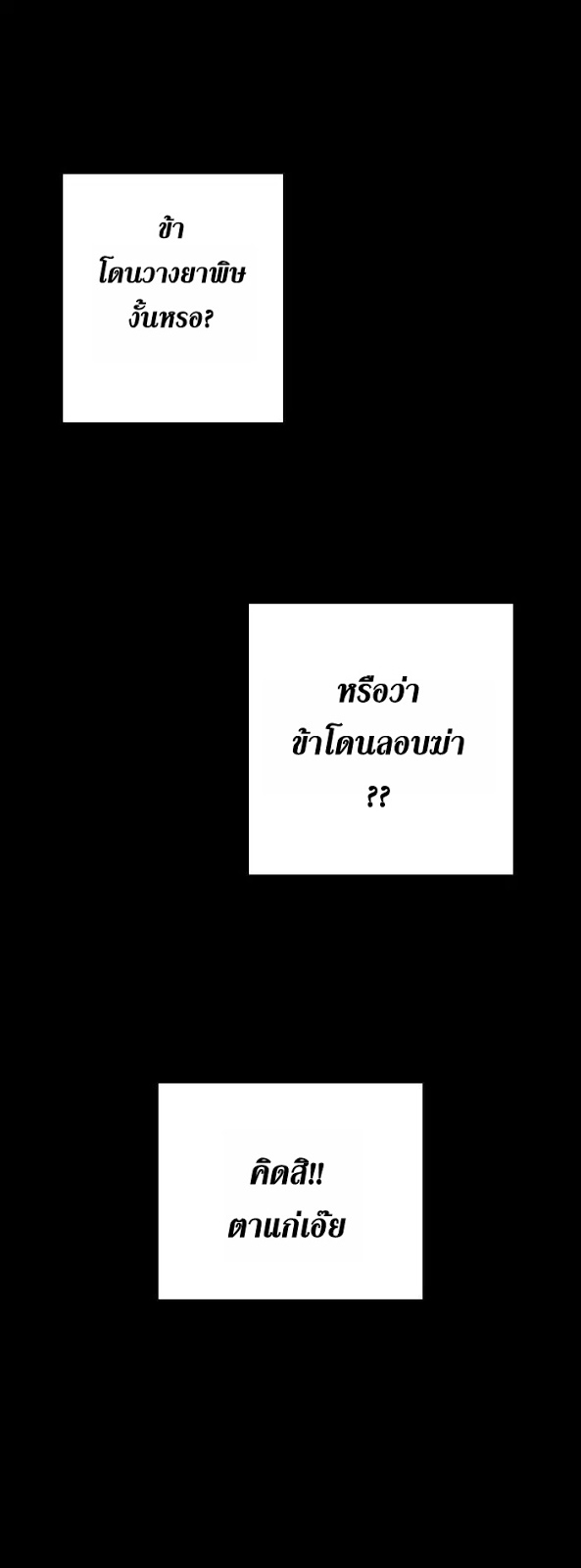 อ่านมังงะ The Beginning After the End ตอนที่ 1/7.jpg