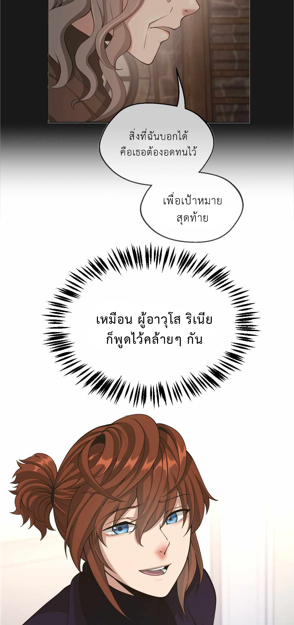 อ่านมังงะ The Beginning After the End ตอนที่ 133/78.jpg