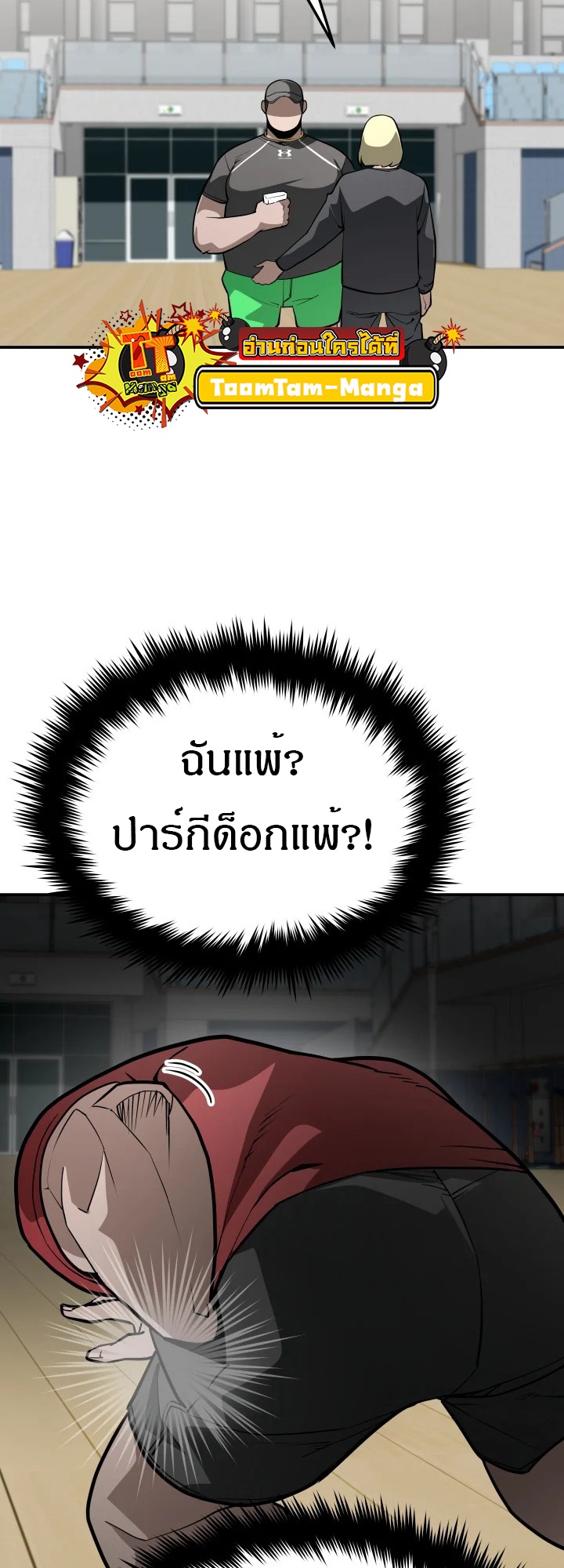 อ่านมังงะ 99 Boss ตอนที่ 12/78.jpg