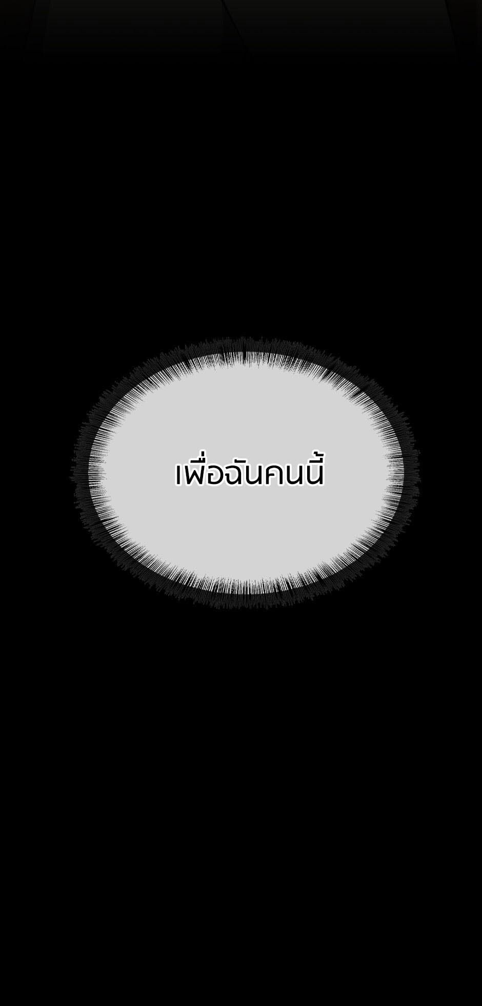 อ่านมังงะ The Beginning After the End ตอนที่ 144/78.jpg