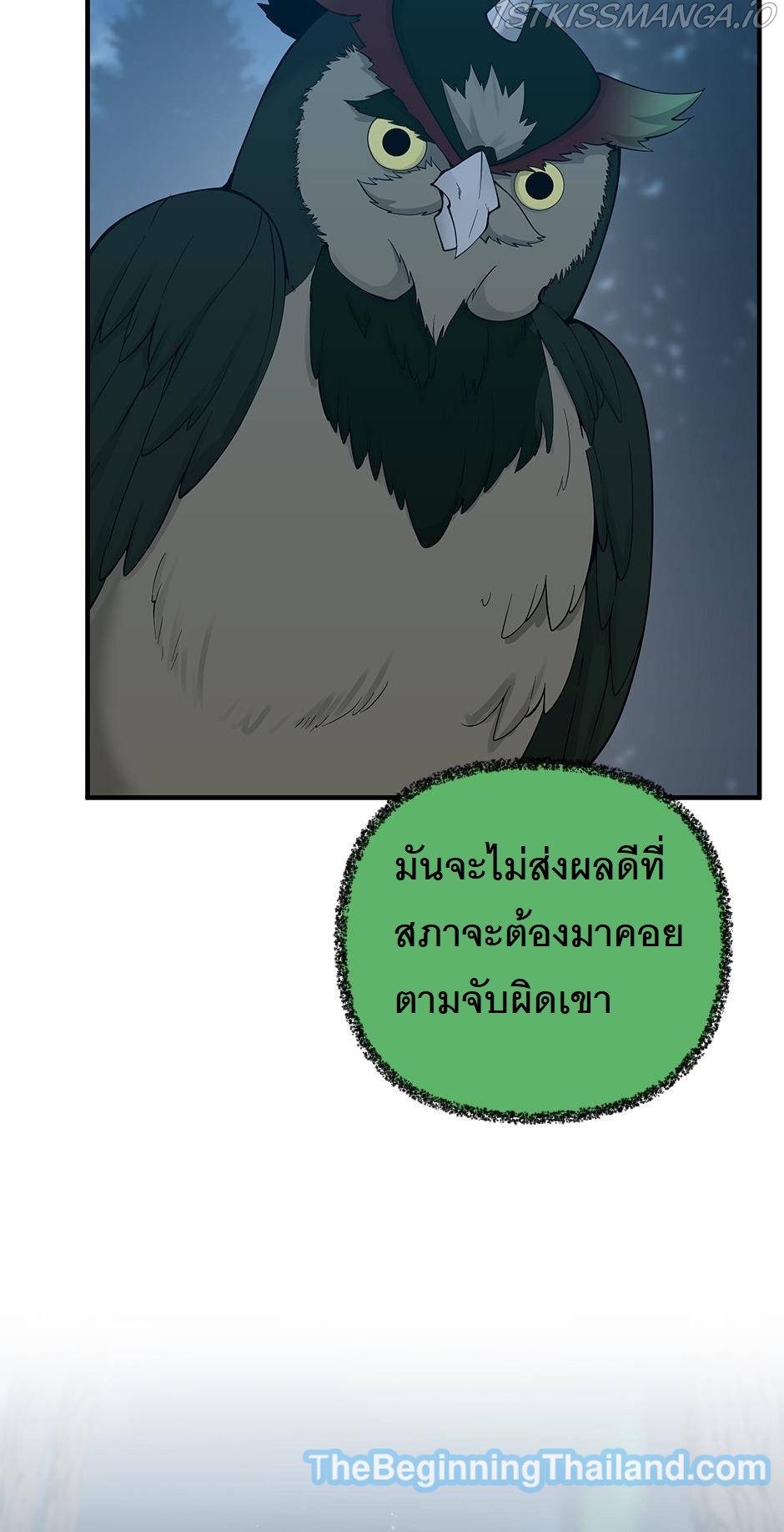 อ่านมังงะ The Beginning After the End ตอนที่ 125/78.jpg