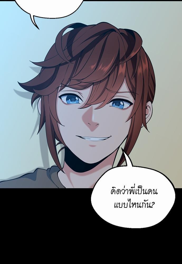 อ่านมังงะ The Beginning After the End ตอนที่ 115/78.jpg