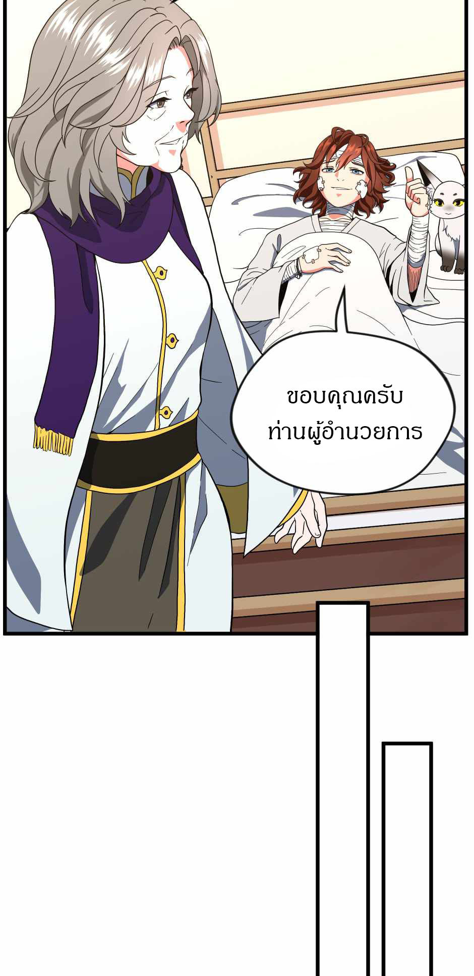 อ่านมังงะ The Beginning After the End ตอนที่ 100/78.jpg