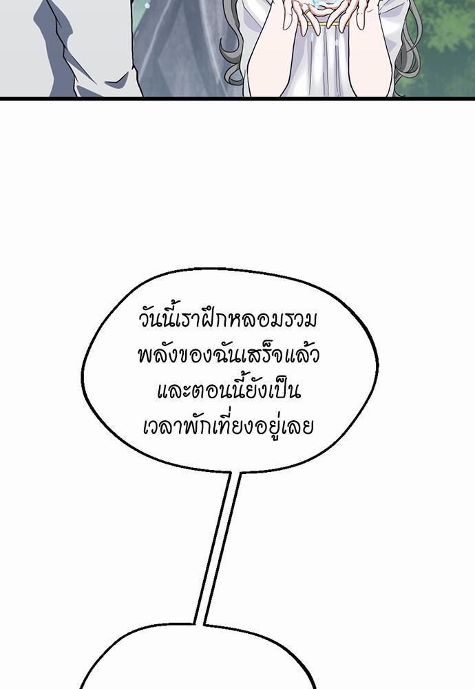 อ่านมังงะ The Beginning After the End ตอนที่ 111/78.jpg