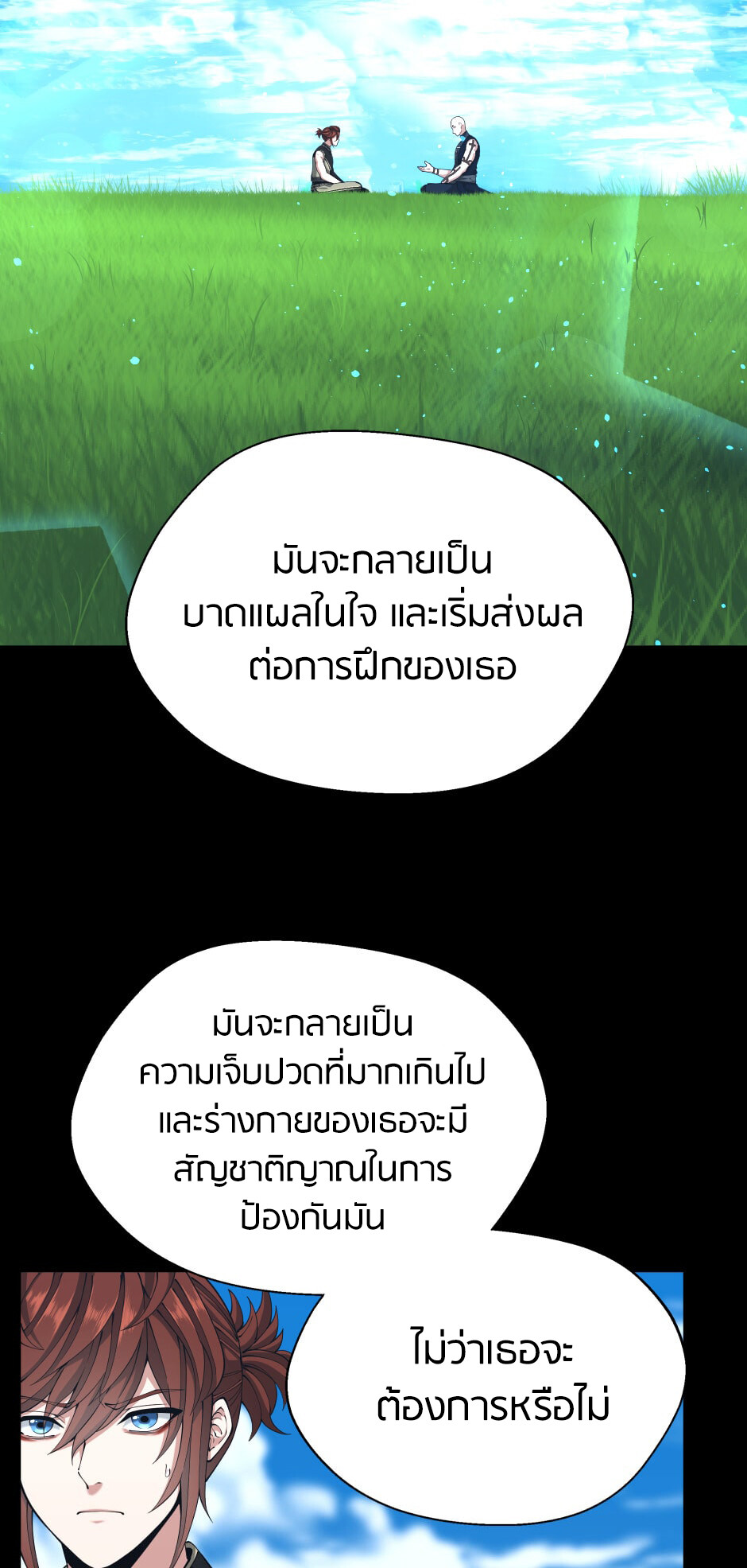 อ่านมังงะ The Beginning After the End ตอนที่ 152/78.jpg