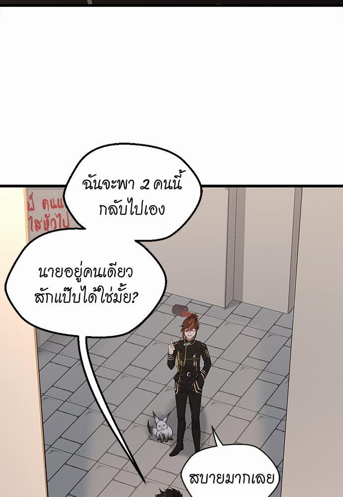 อ่านมังงะ The Beginning After the End ตอนที่ 110/78.jpg