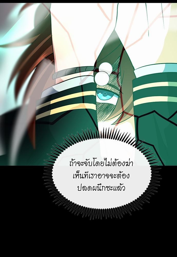 อ่านมังงะ The Beginning After the End ตอนที่ 107/78.jpg