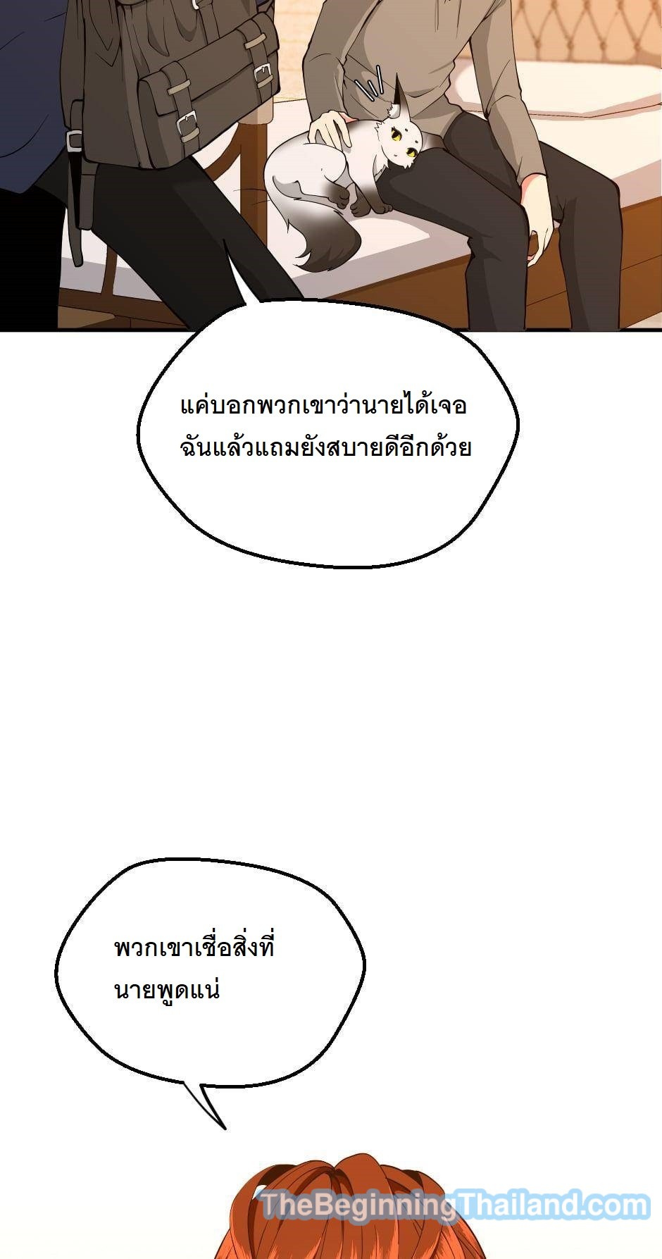 อ่านมังงะ The Beginning After the End ตอนที่ 122/78.jpg