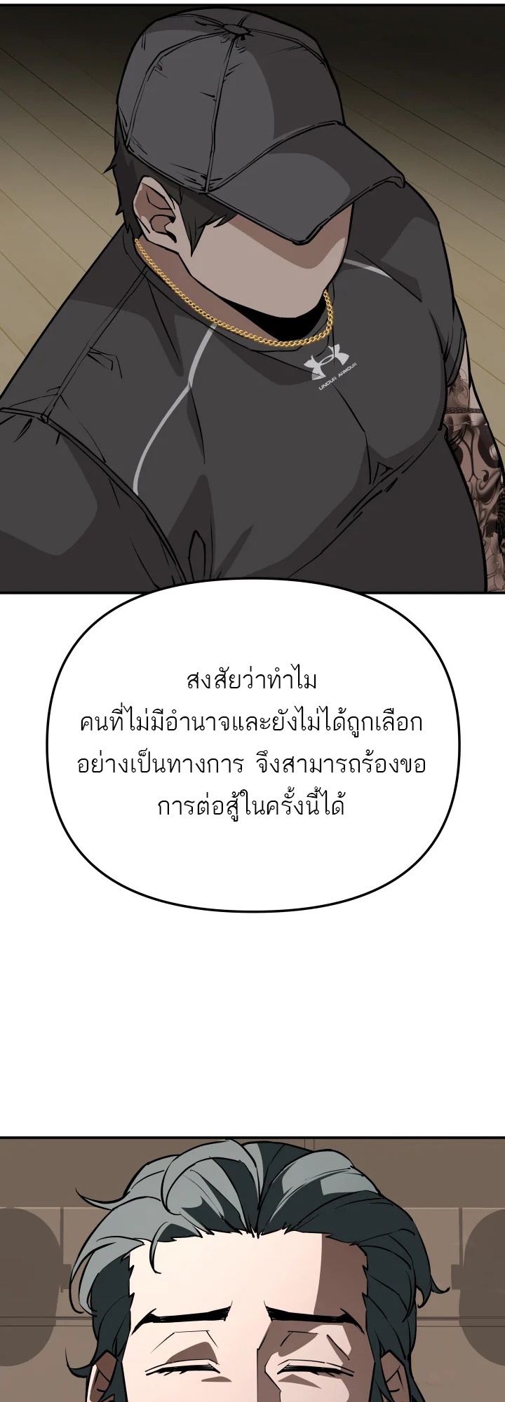 อ่านมังงะ 99 Boss ตอนที่ 11/79.jpg