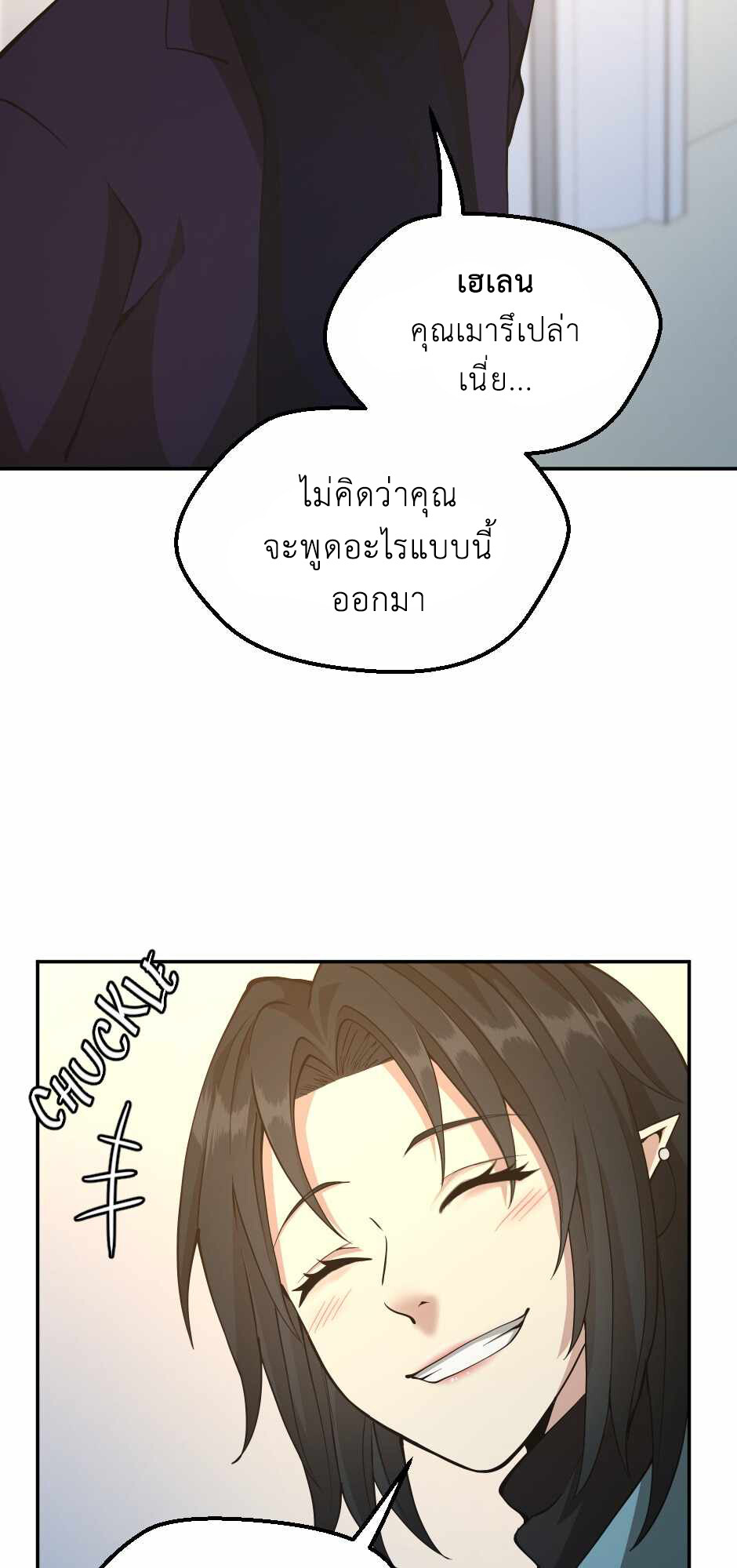 อ่านมังงะ The Beginning After the End ตอนที่ 133/79.jpg