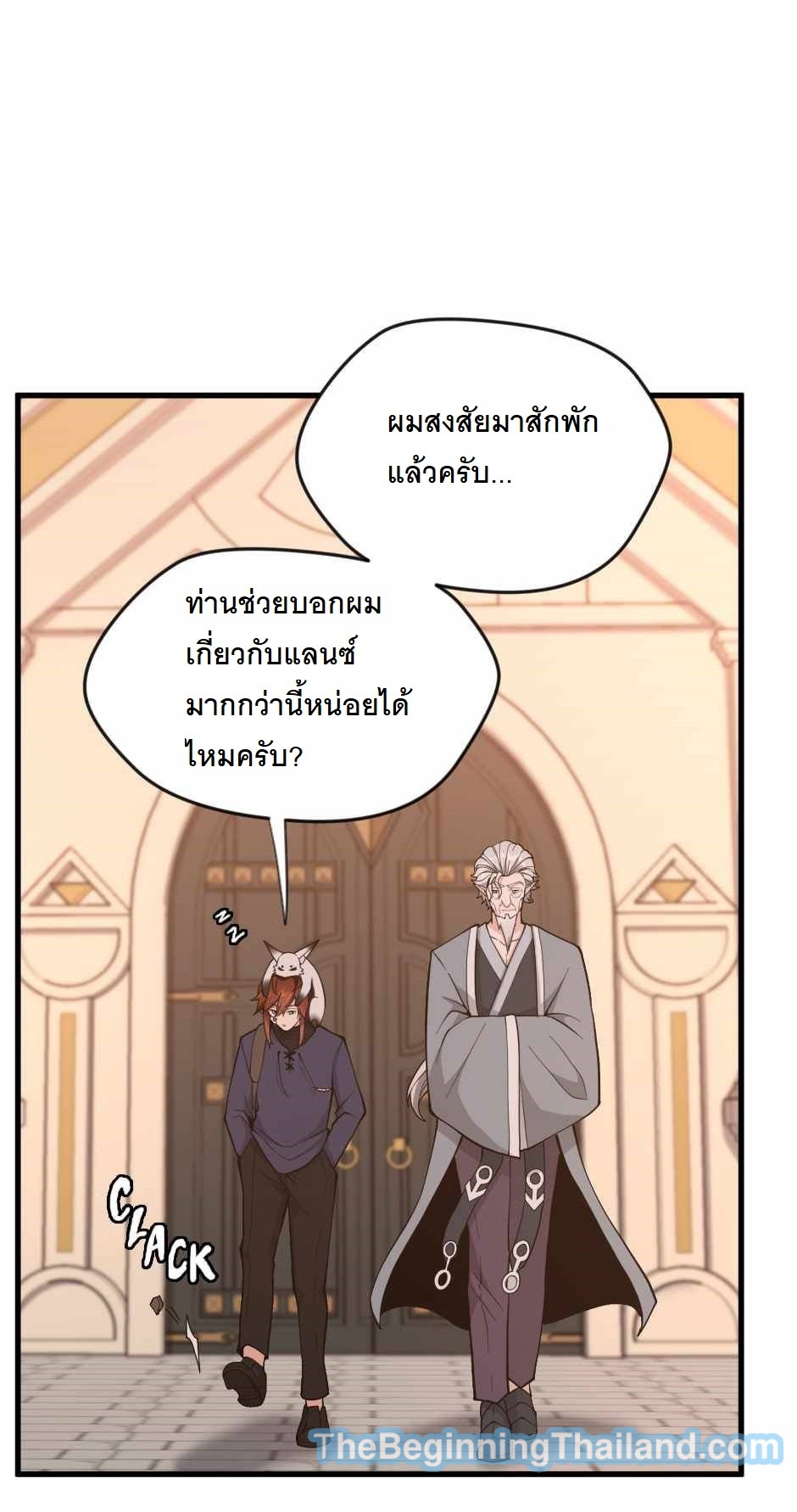 อ่านมังงะ The Beginning After the End ตอนที่ 123/79.jpg