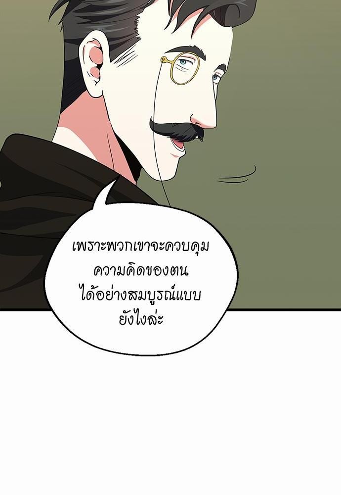 อ่านมังงะ The Beginning After the End ตอนที่ 106/79.jpg