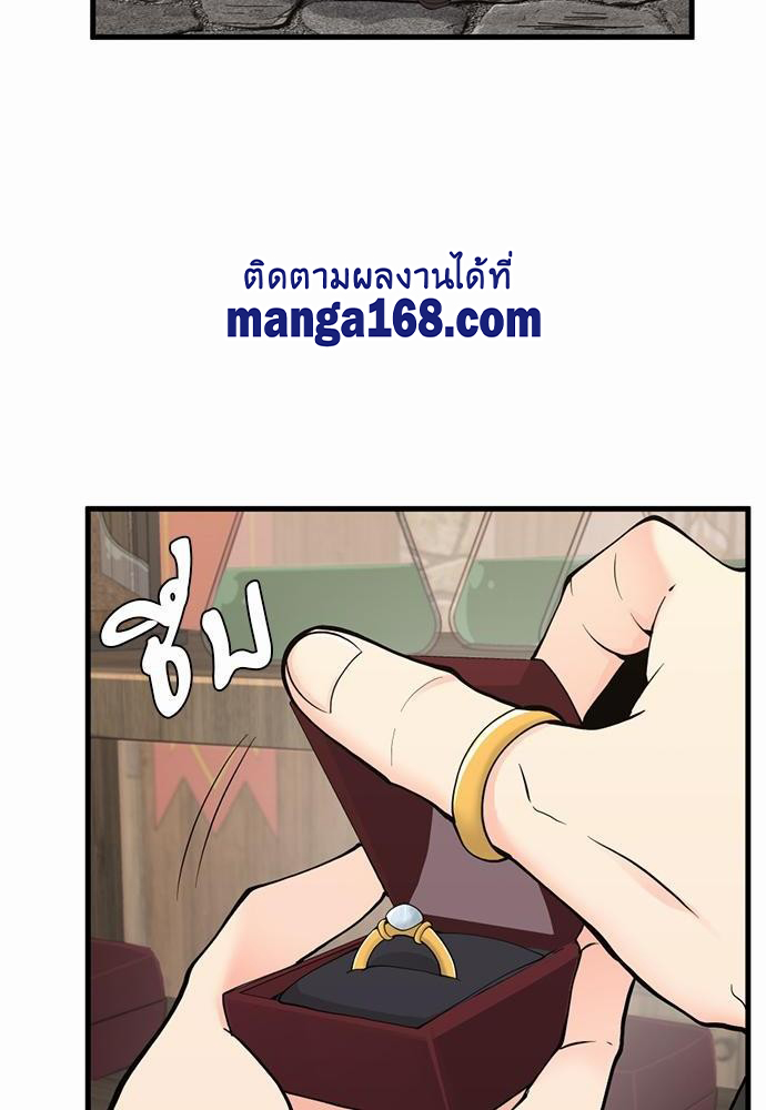 อ่านมังงะ The Beginning After the End ตอนที่ 121/79.jpg