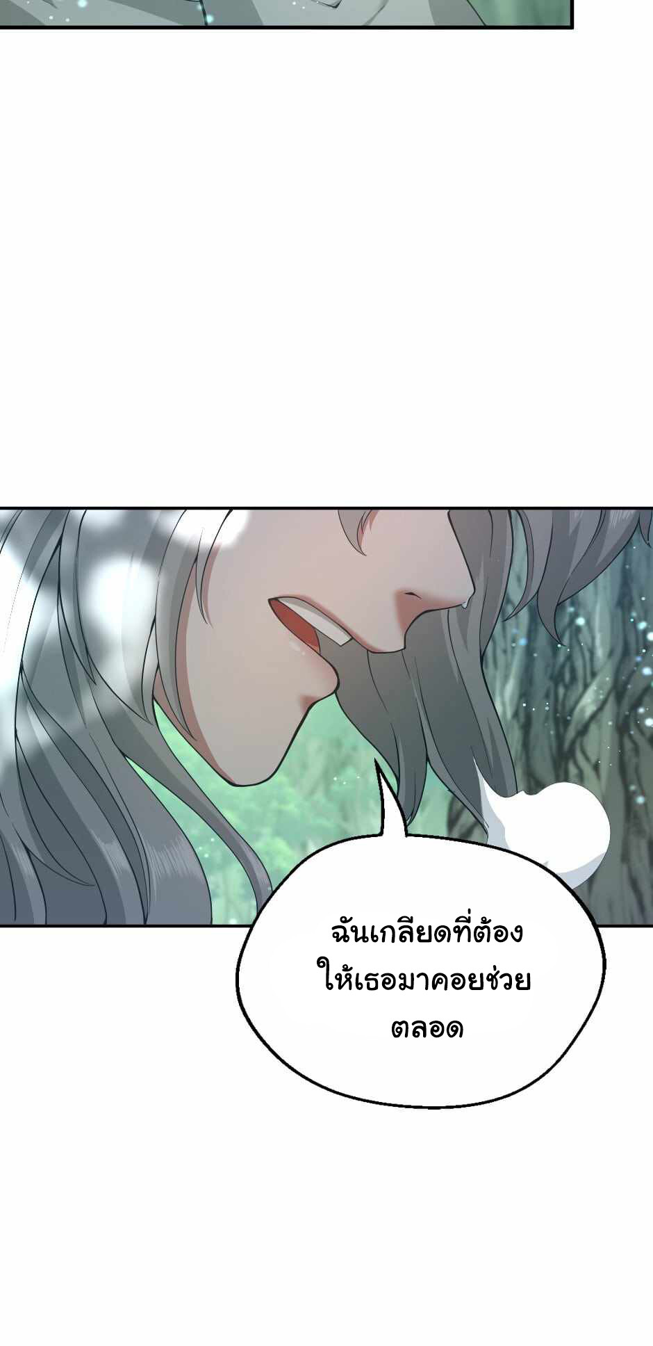 อ่านมังงะ The Beginning After the End ตอนที่ 128/79.jpg