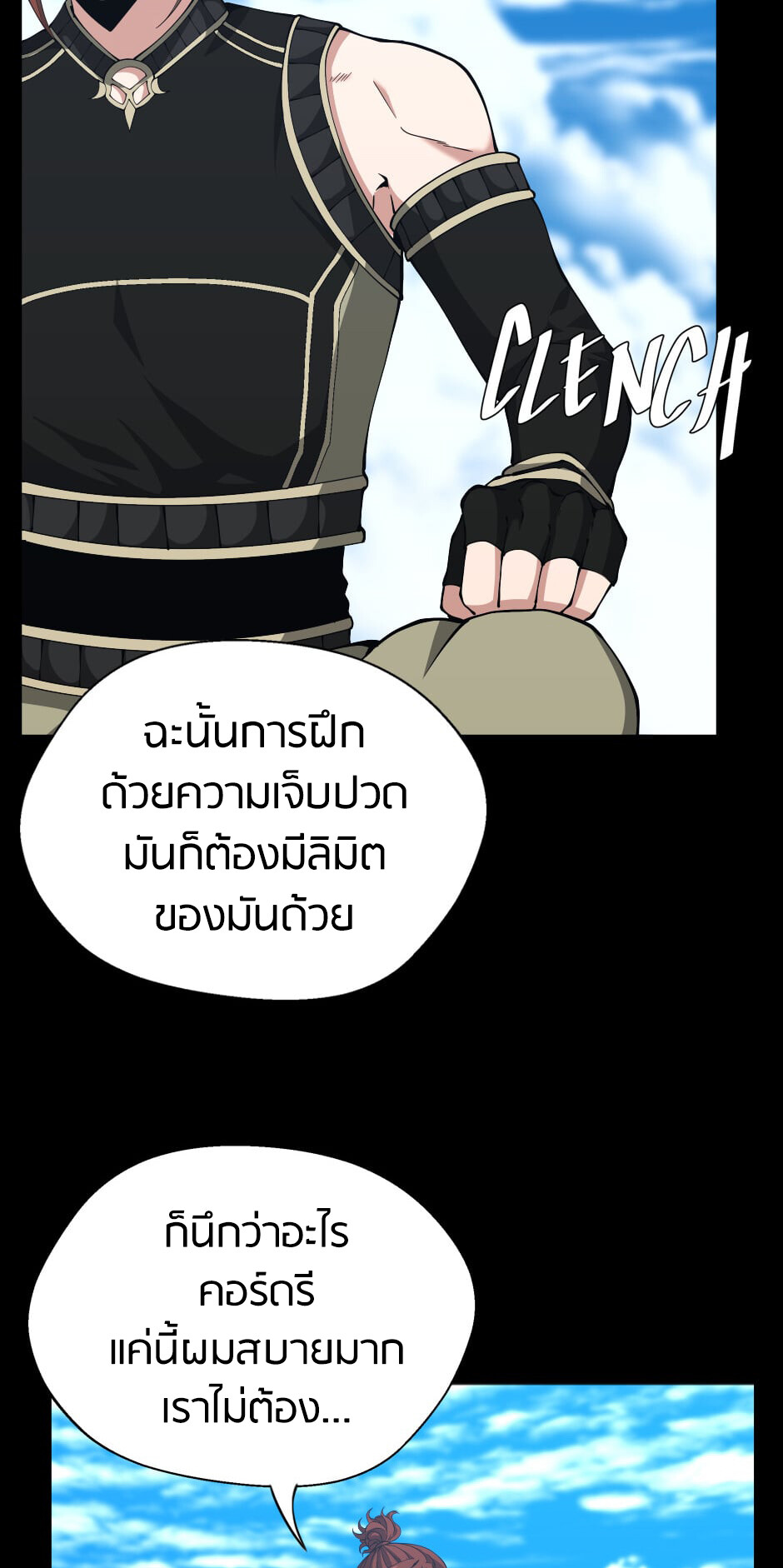 อ่านมังงะ The Beginning After the End ตอนที่ 152/79.jpg