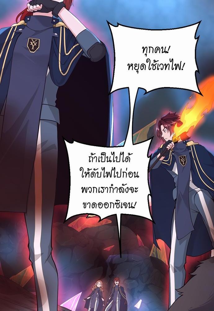 อ่านมังงะ The Beginning After the End ตอนที่ 117/79.jpg