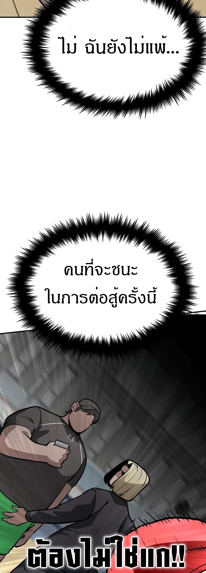 อ่านมังงะ 99 Boss ตอนที่ 12/79.jpg