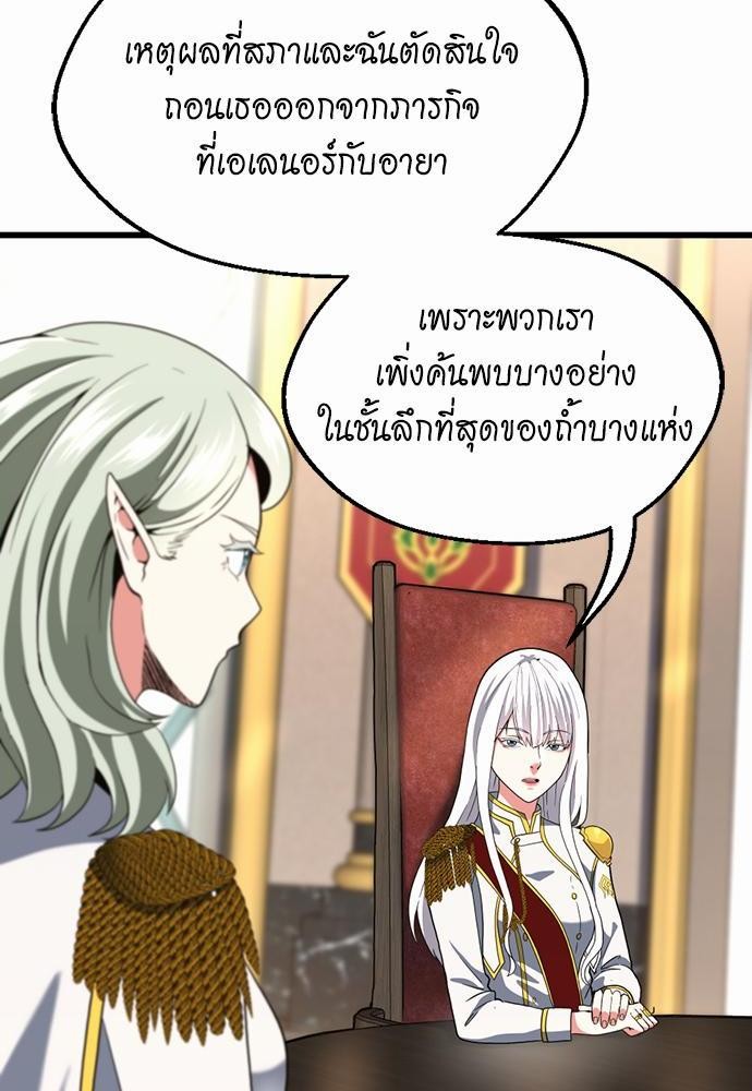 อ่านมังงะ The Beginning After the End ตอนที่ 112/79.jpg