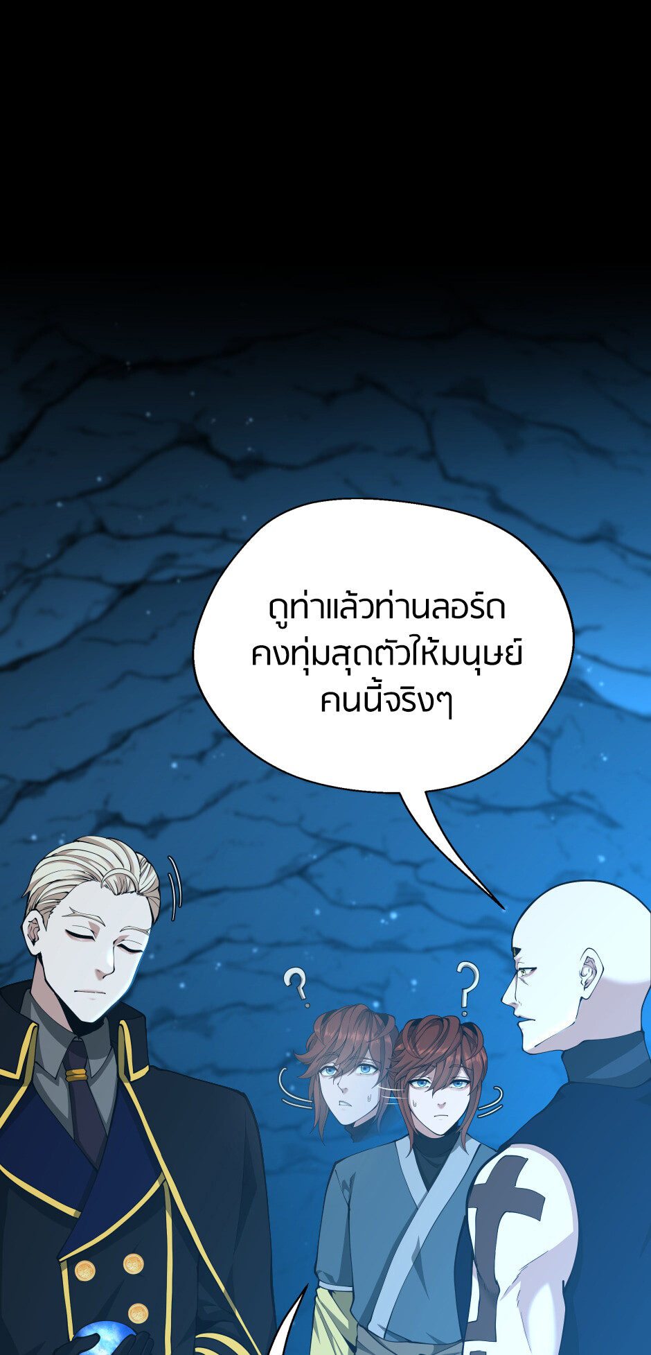 อ่านมังงะ The Beginning After the End ตอนที่ 151/79.jpg