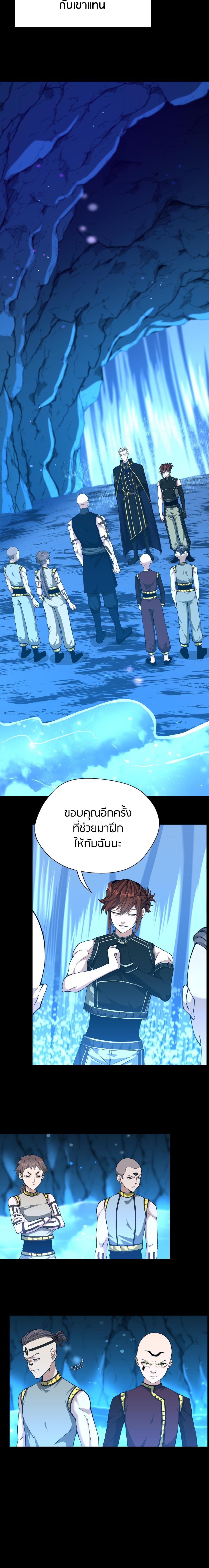 อ่านมังงะ The Beginning After the End ตอนที่ 154/7_0.jpg