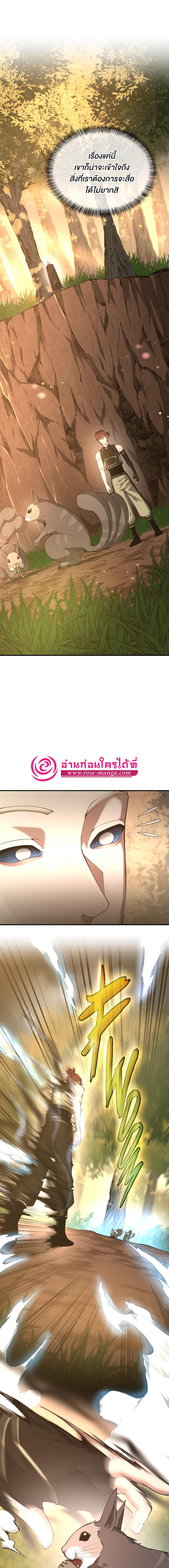 อ่านมังงะ The Beginning After the End ตอนที่ 155/7_0.jpg