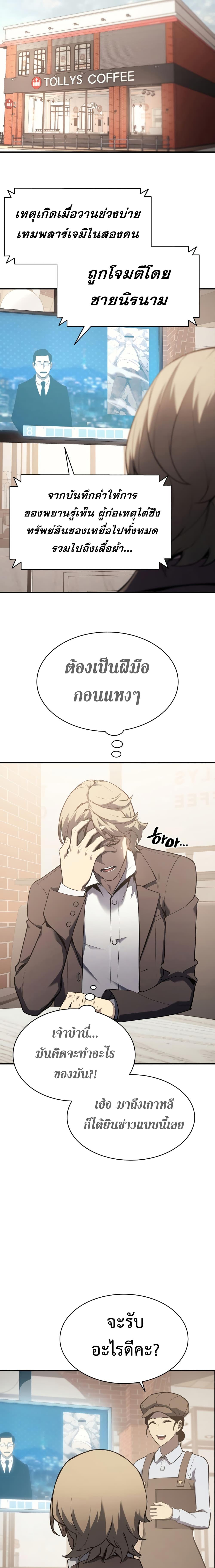 อ่านมังงะ The Return of the Disaster-Class Hero ตอนที่ 6/7_0.jpg