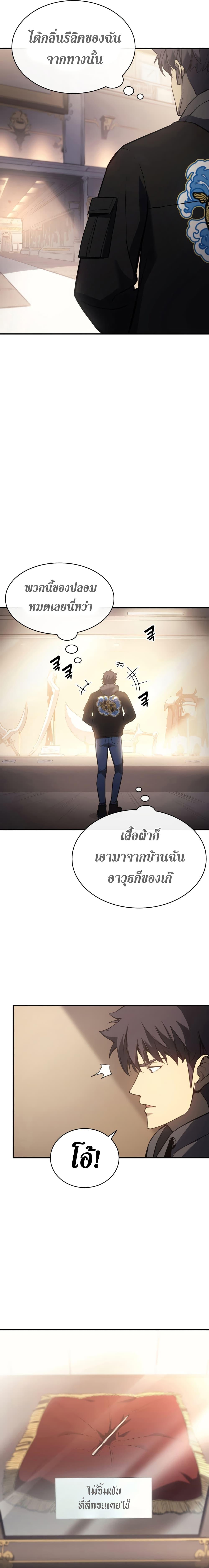 อ่านมังงะ The Return of the Disaster-Class Hero ตอนที่ 10/7_0.jpg