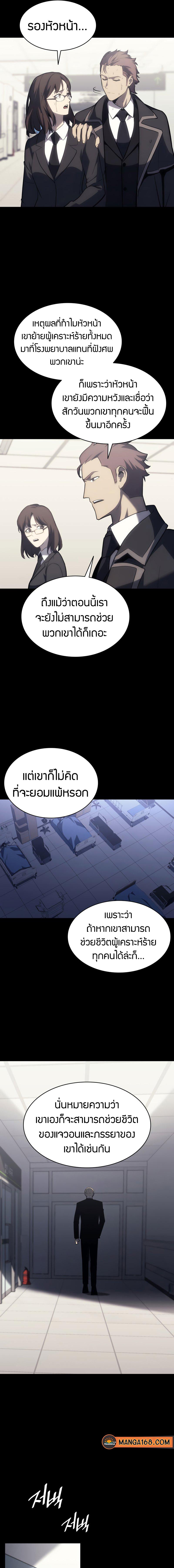 อ่านมังงะ The Return of the Disaster-Class Hero ตอนที่ 46/7_0.jpg