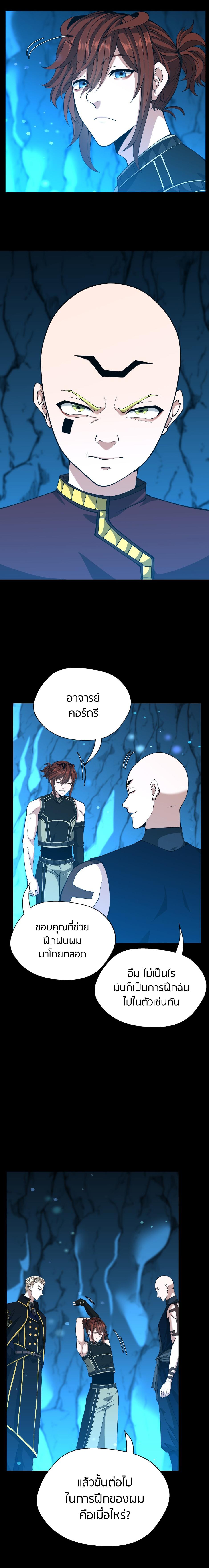 อ่านมังงะ The Beginning After the End ตอนที่ 154/7_1.jpg