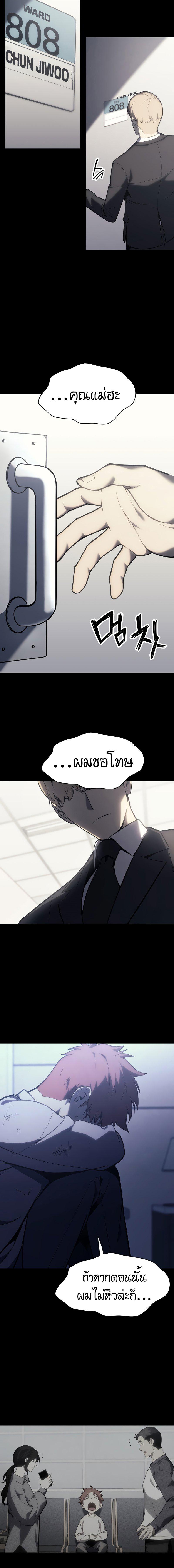 อ่านมังงะ The Return of the Disaster-Class Hero ตอนที่ 46/7_1.jpg