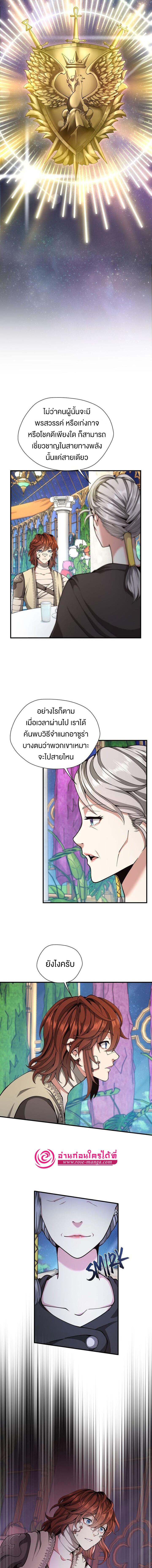 อ่านมังงะ The Beginning After the End ตอนที่ 158/7_1.jpg