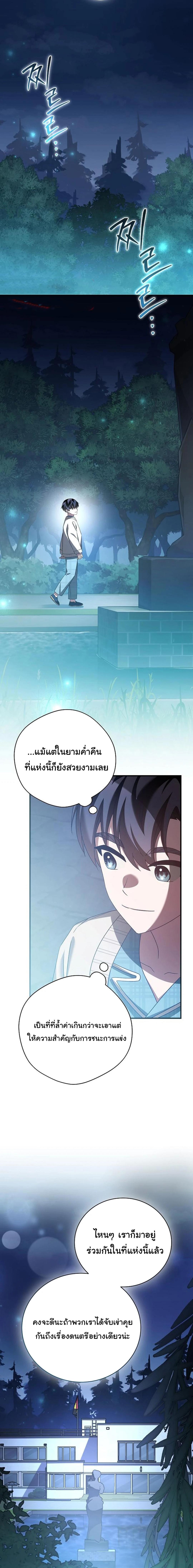 อ่านมังงะ For the Musical Genius ตอนที่ 39/7_1.jpg