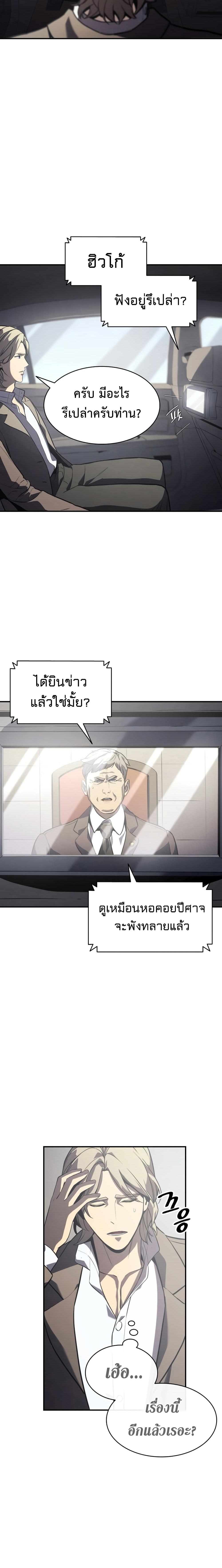 อ่านมังงะ The Return of the Disaster-Class Hero ตอนที่ 3/7_1.jpg