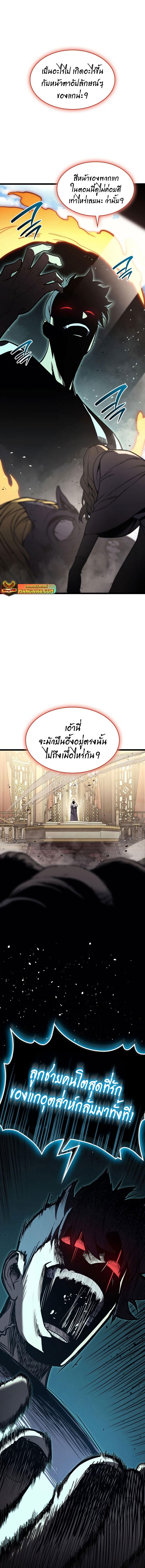 อ่านมังงะ The Return of the Disaster-Class Hero ตอนที่ 73/7_1.jpg