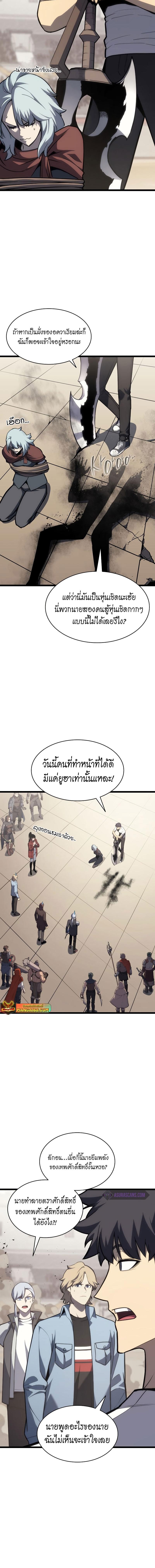 อ่านมังงะ The Return of the Disaster-Class Hero ตอนที่ 65/7_1.jpg