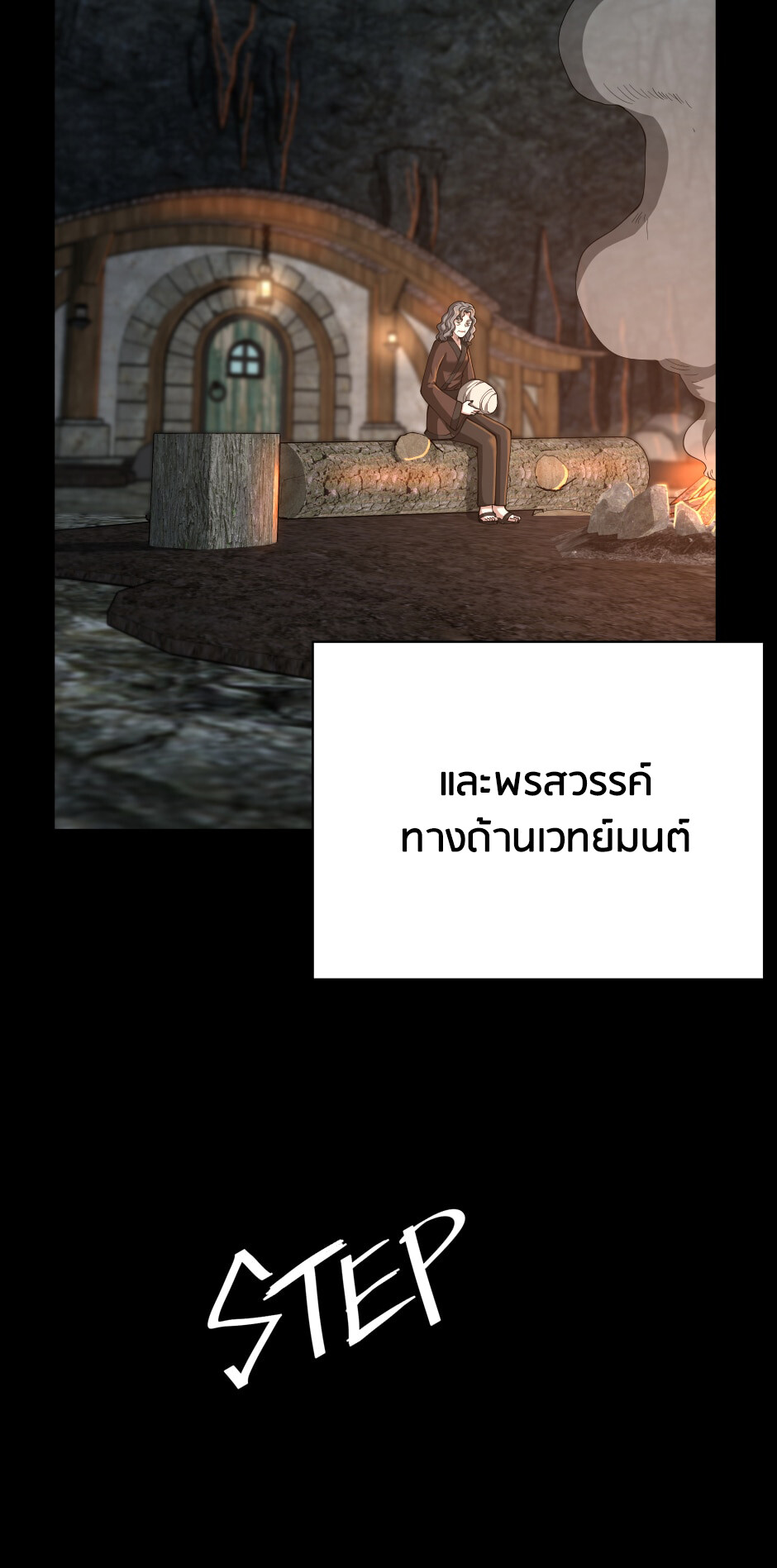 อ่านมังงะ The Beginning After the End ตอนที่ 150/7.jpg