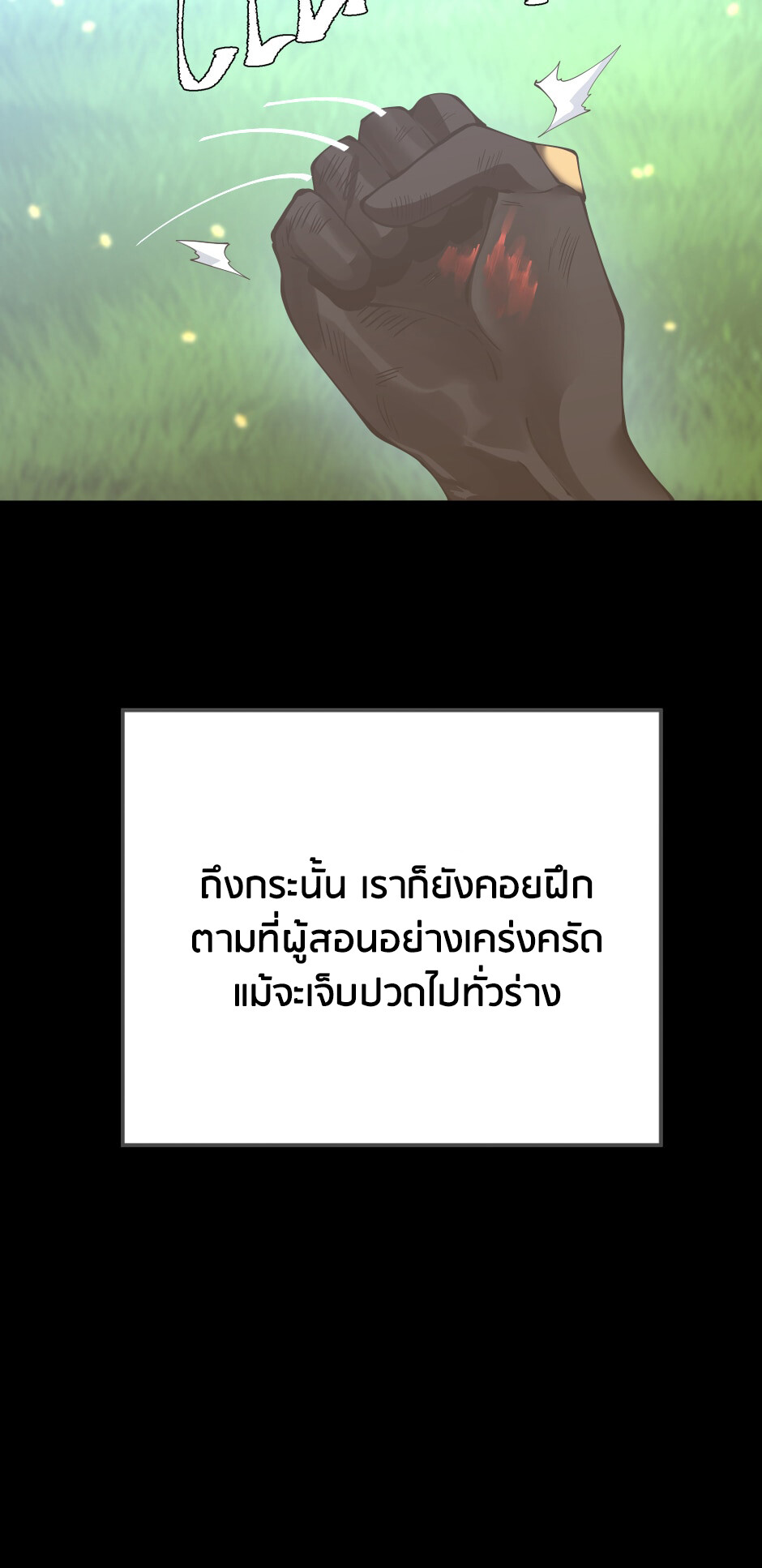 อ่านมังงะ The Beginning After the End ตอนที่ 152/7.jpg