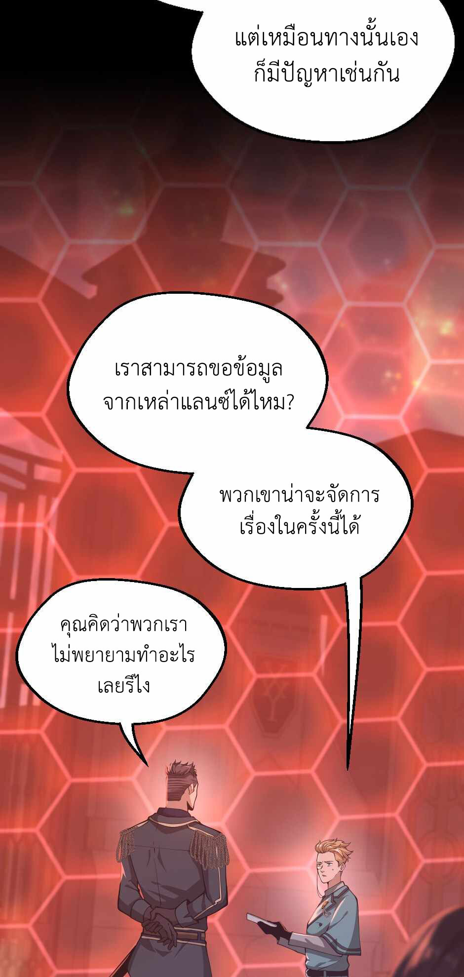 อ่านมังงะ The Beginning After the End ตอนที่ 136/7.jpg